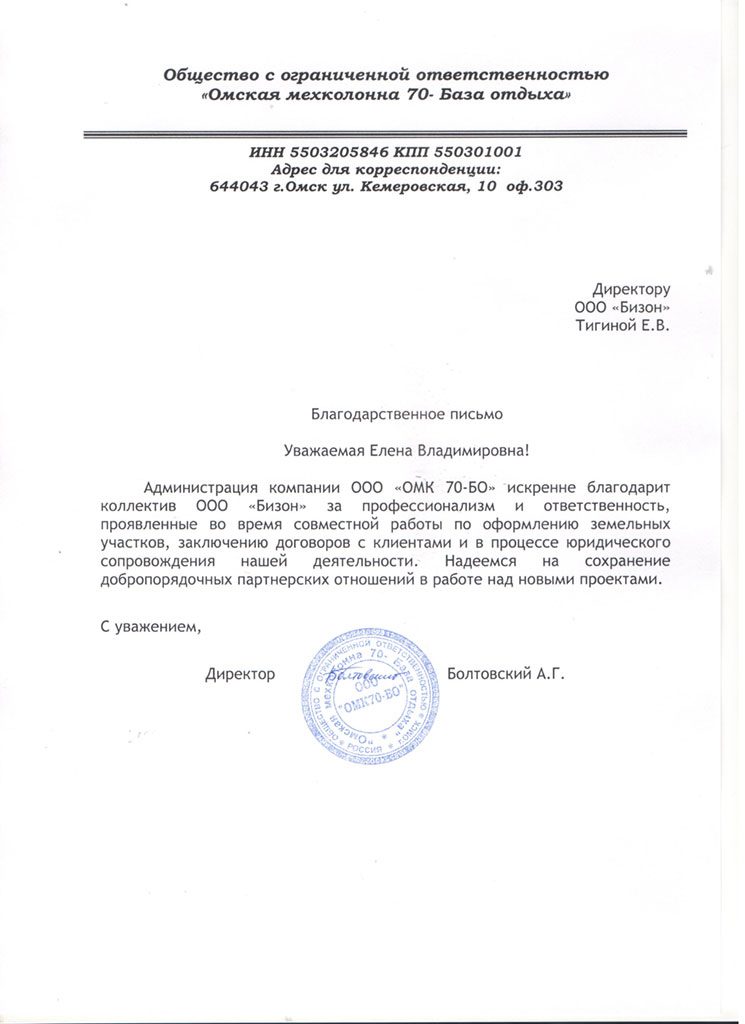 Судебный документ ADVICE