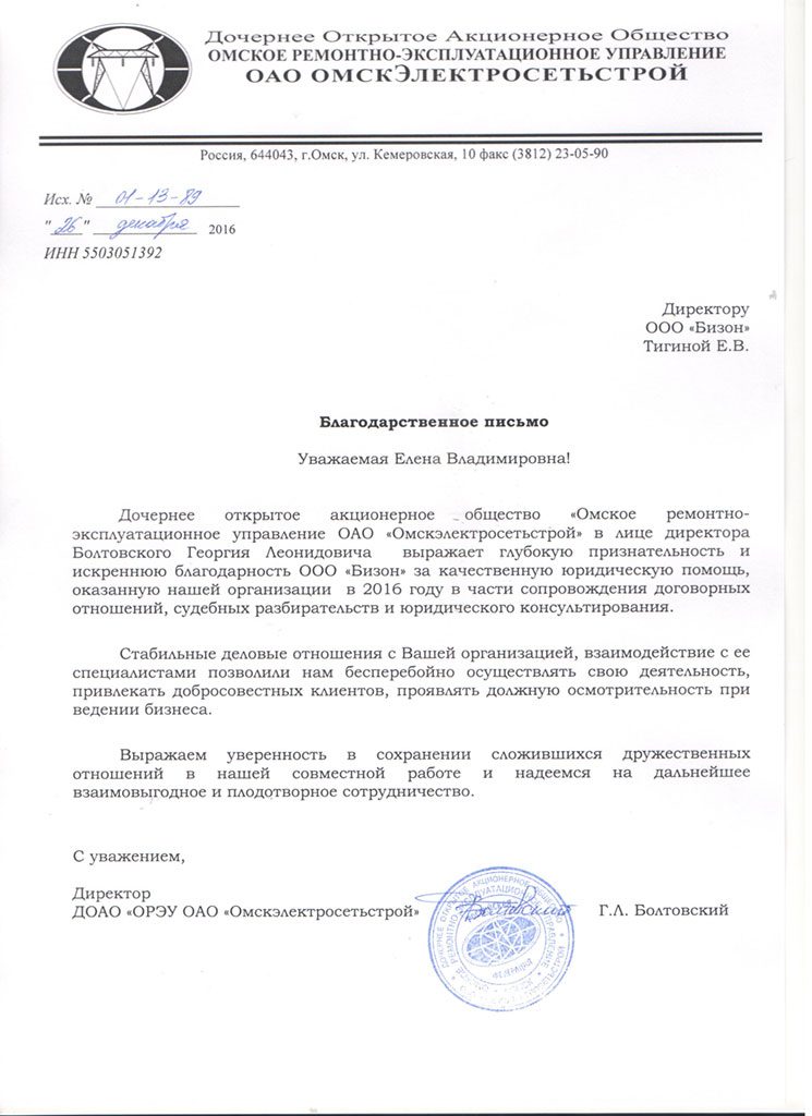 Судебный документ ADVICE